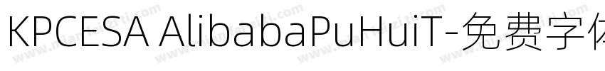 KPCESA AlibabaPuHuiT字体转换